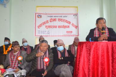 लमजुङमा स्वास्थ्य बीमा शुरु